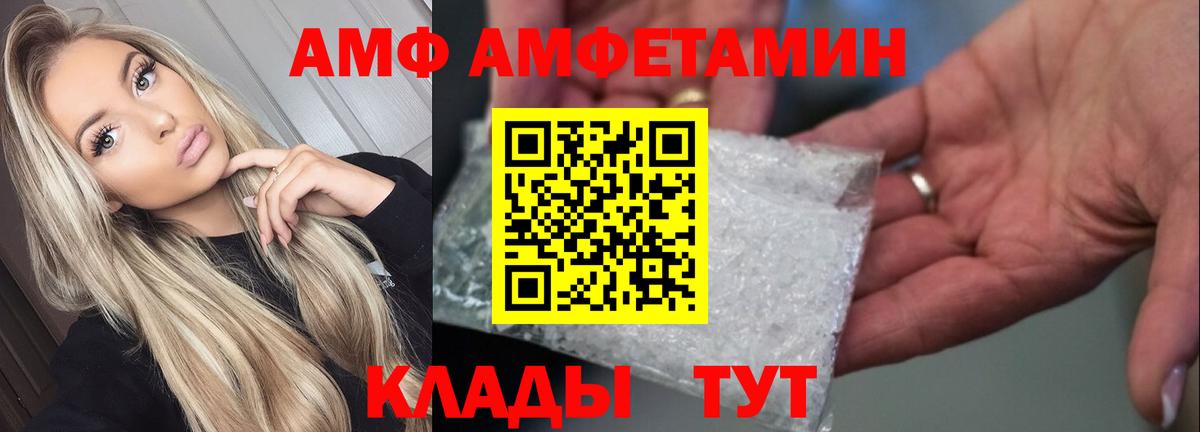 АМФЕТАМИН VHQ  АМФ  Мыски  Вход с VPN 