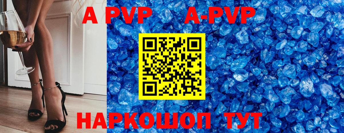 Мыски  Alfa_PVP Crystall  A-PVP СК  Alpha PVP VHQ  Вход с VPN 