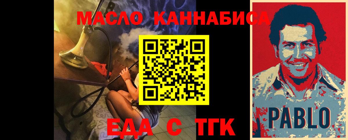Canna-Cookies конопля  Вход с VPN  Мыски 
