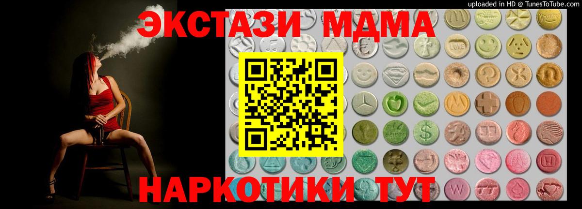 Мыски  Экстази 280мг  ЭКСТАЗИ Дубай  ЭКСТАЗИ  Вход с VPN 