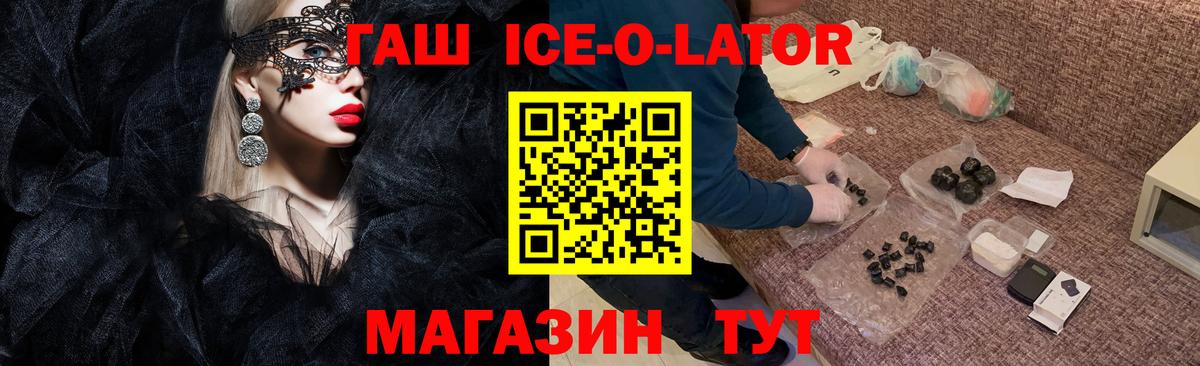 Гашиш гарик Мыски