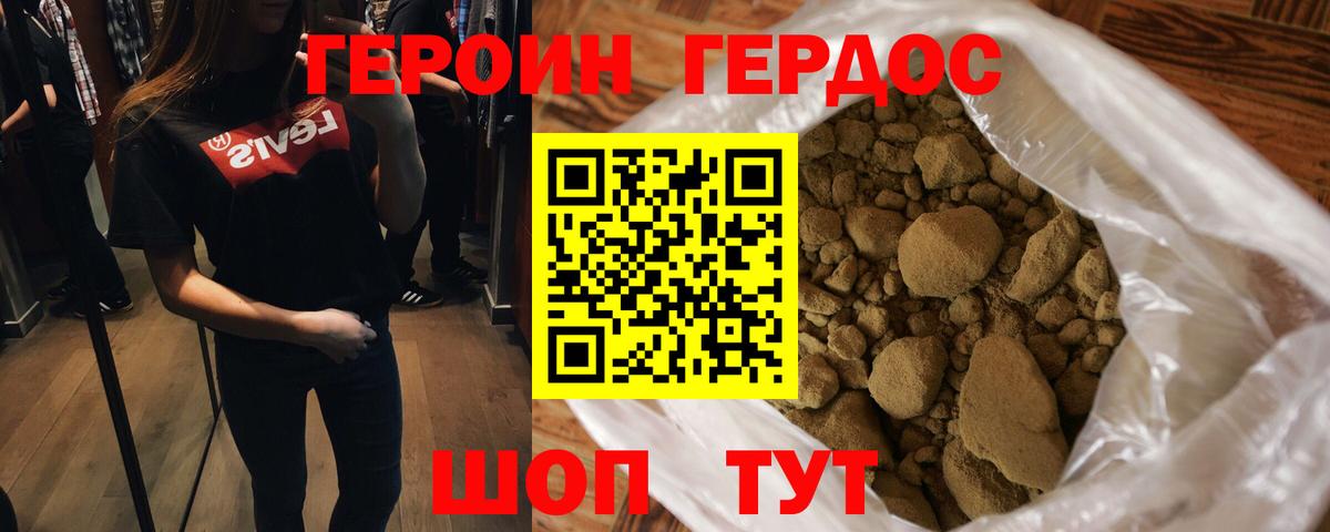 Мыски  ГЕРОИН Heroin  Вход с VPN 