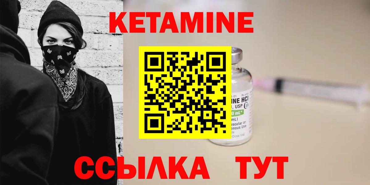 Мыски  КЕТАМИН ketamine  Вход с VPN  КЕТАМИН VHQ 