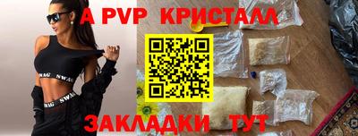 альфа пвп Гусев