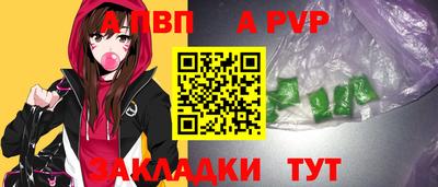 ALPHA PVP Гусь-Хрустальный