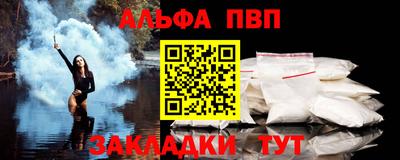 ALPHA PVP Гусь-Хрустальный