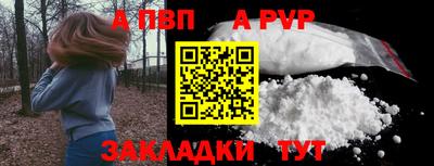 альфа пвп Гусев