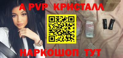 ALPHA PVP Гусь-Хрустальный