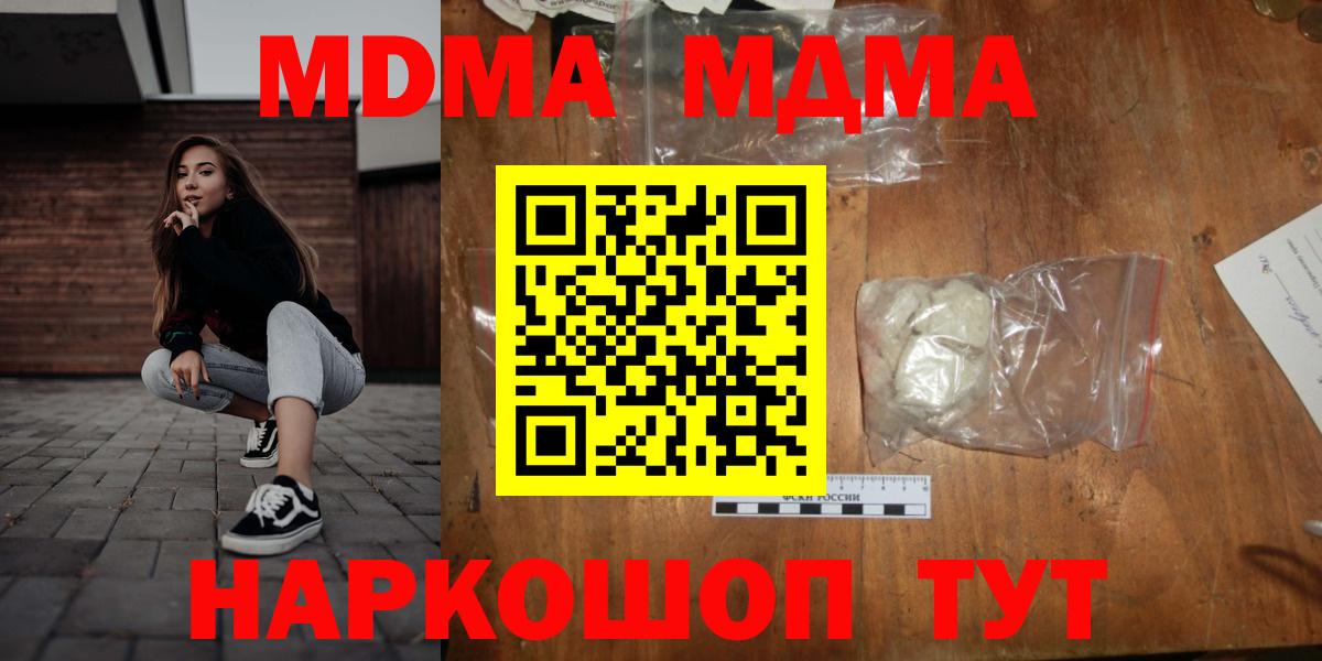 MDMA Molly  MDMA кристаллы  MDMA  Вход с VPN  Мыски 