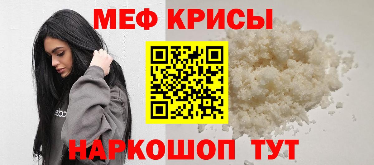 МЯУ-МЯУ мяу мяу  Вход с VPN  МЯУ-МЯУ 4 MMC  как найти закладки  Мыски  МЯУ-МЯУ 