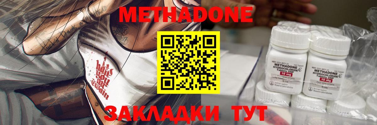 Мыски  МЕТАДОН мёд  Вход с VPN 