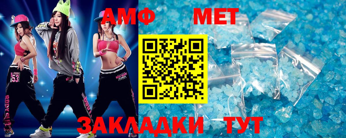МЕТАМФЕТАМИН кристалл  Вход с VPN  Мыски  Метамфетамин  МЕТАМФЕТАМИН кристалл 