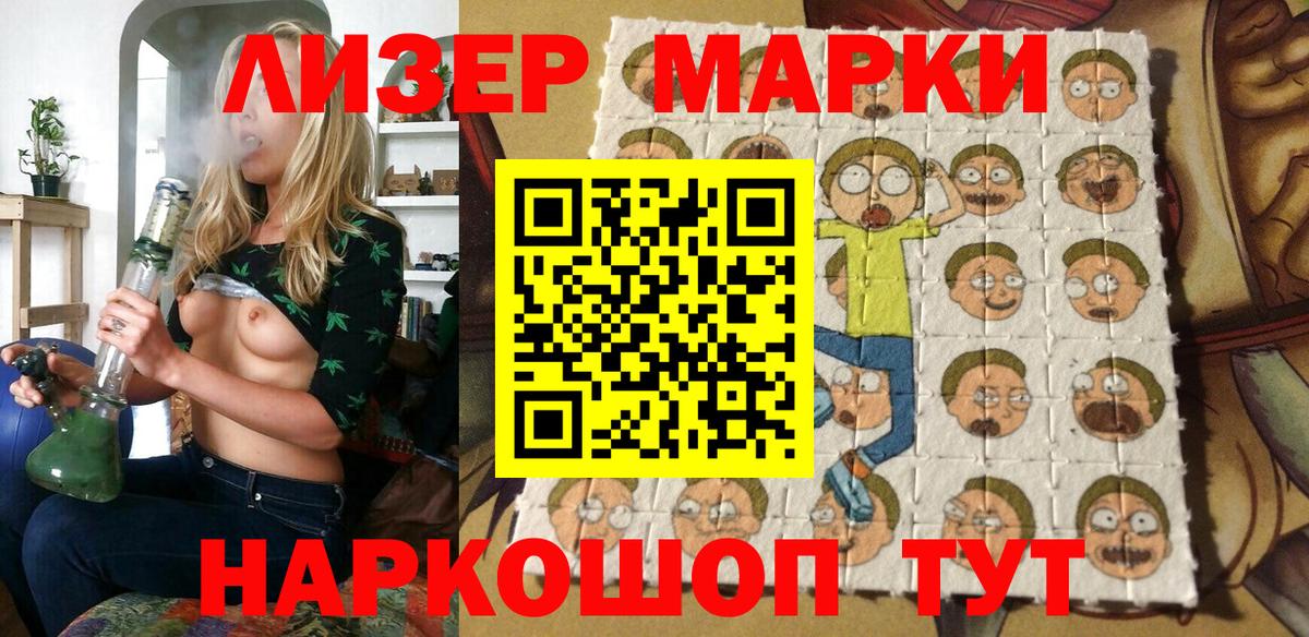 Марки N-bome 1,5мг  Наркотические марки  Мыски  Вход с VPN  Марки N-bome 1,5мг 